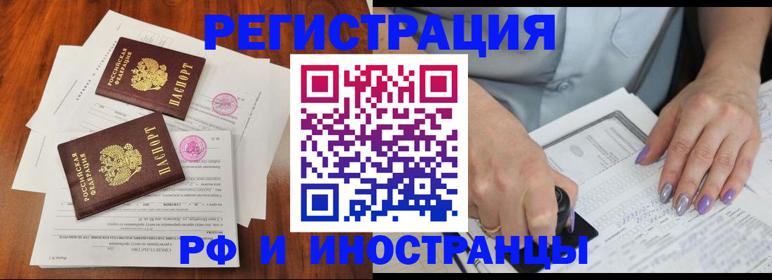 временная регистрация надежно в Гагарине