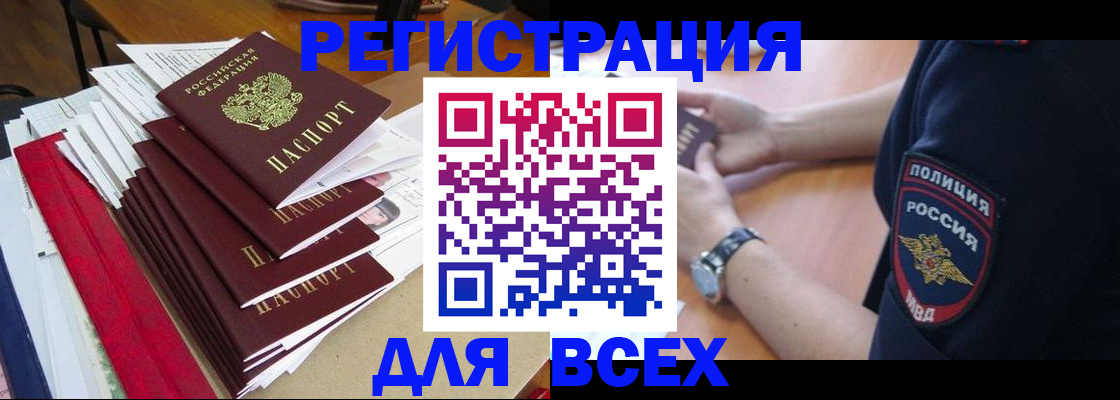 прописка для военкомата в Гагарине