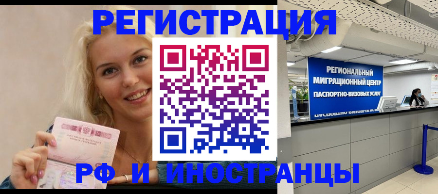 прописка ребенка в Гагарине
