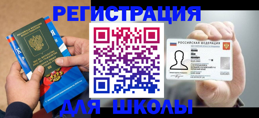 прописка в квартире в Гагарине
